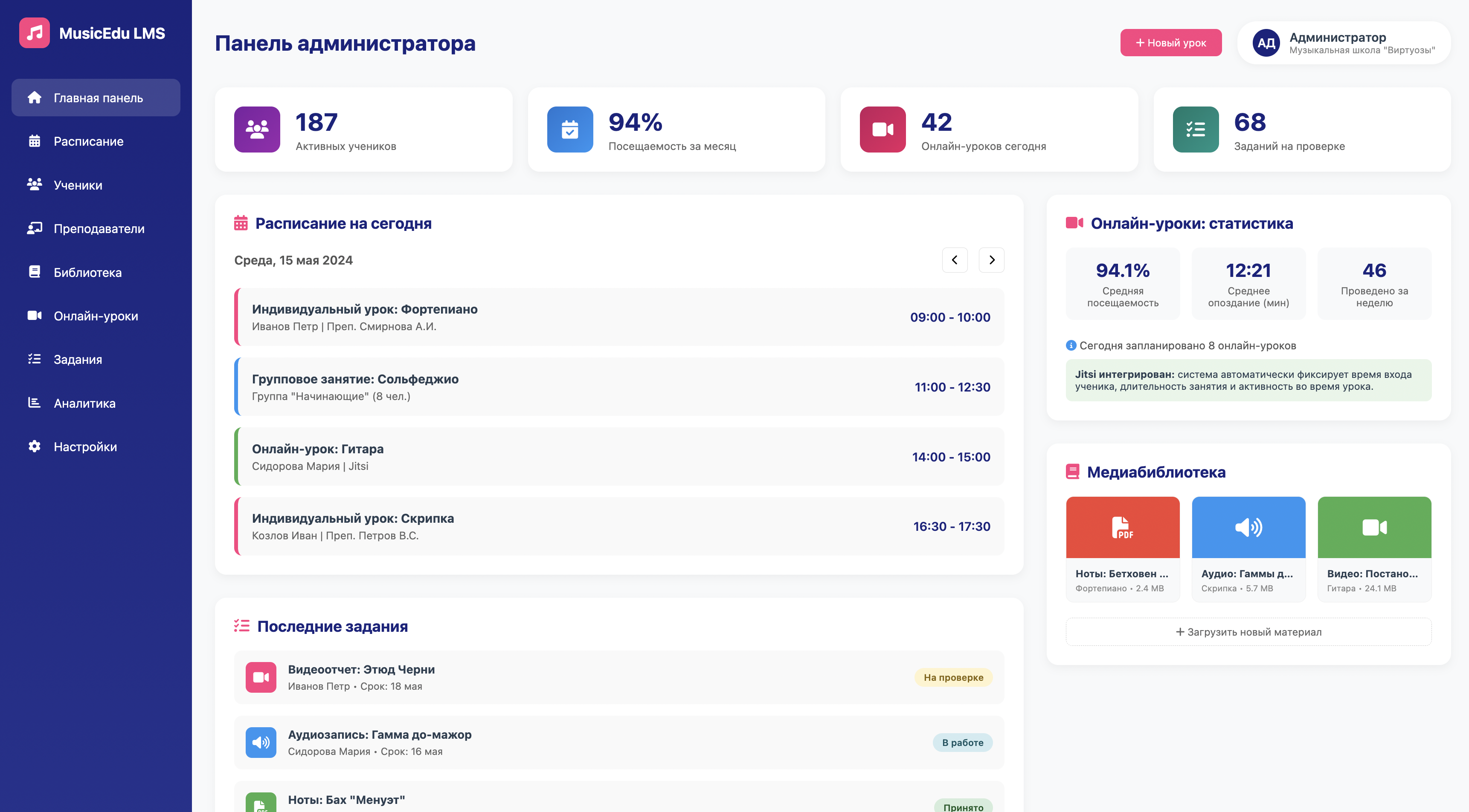 Универсальная LMS-платформа